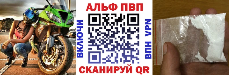 Купить где  Буй  A PVP VHQ 