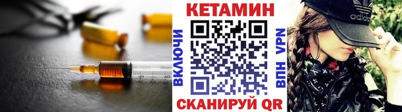 Купить закладки Буй КЕТАМИН VHQ