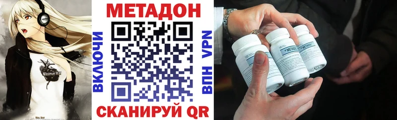 Метадон белоснежный  Купить  Буй 